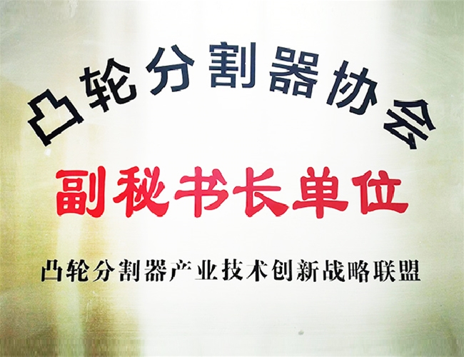 資質證書