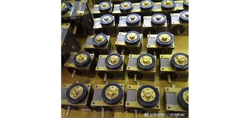 DF凸輪分割器外涂金黃色防銹油