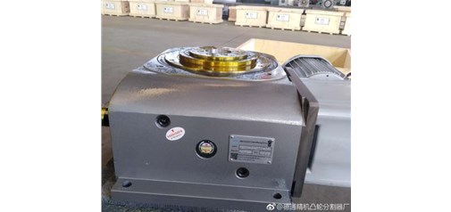 150DA凸輪分割器配電機(jī)