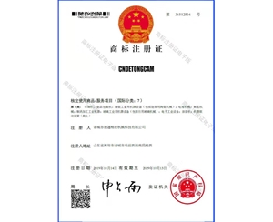 商標(biāo)注冊(cè)證